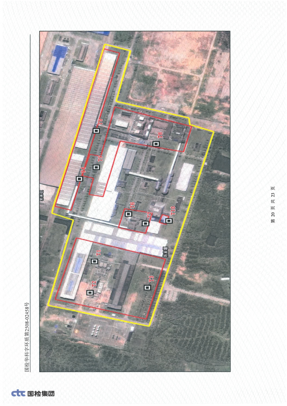 2508-02458 湖南腾鸿新材料有限公司土壤、地下水检测_19.png