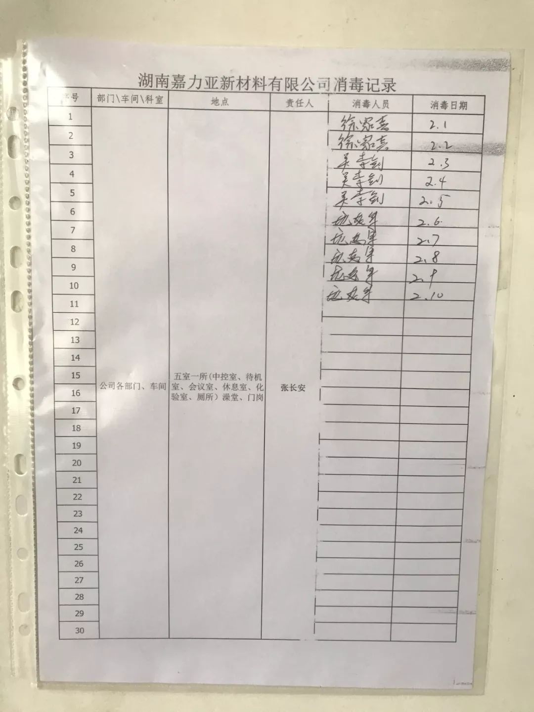 疫情防控，看桃源高新区这家企业怎么做？！(图12)